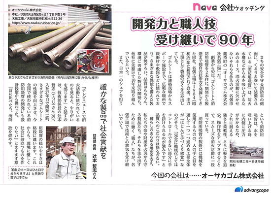 広報なばり2012年11月4日発行